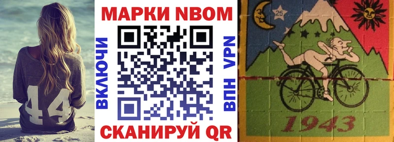 Марки 25I-NBOMe 1500мкг  где можно купить   Пушкино 